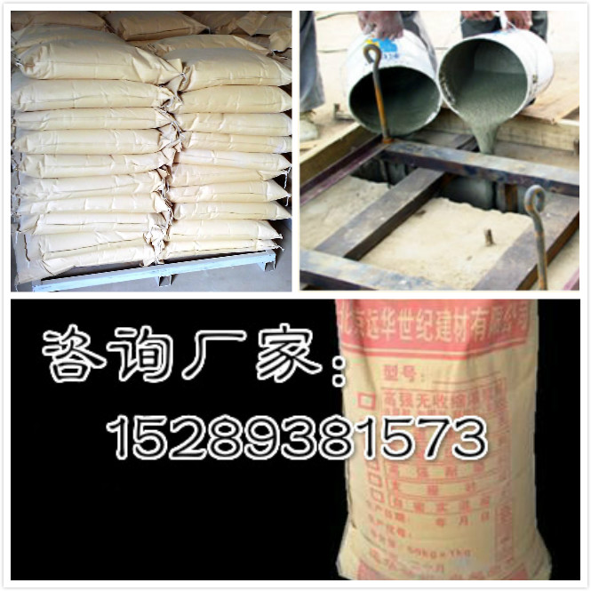 漢中HGM-1高強(qiáng)無(wú)收縮灌漿料廠家價(jià)格