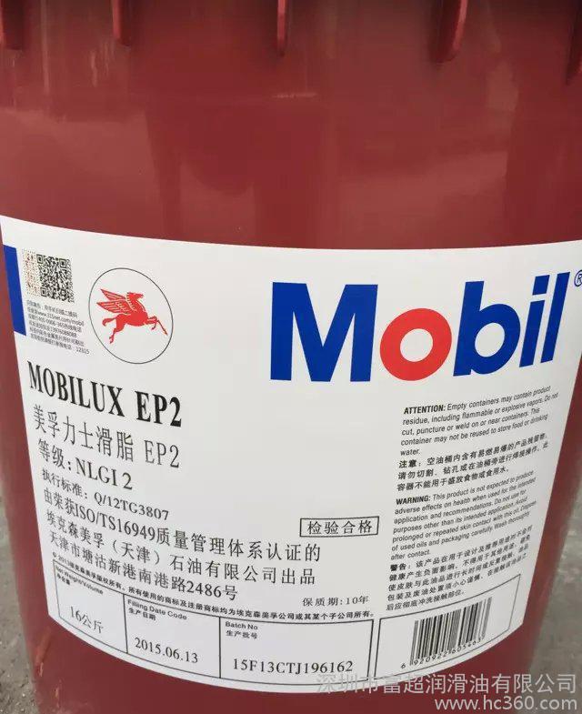 美孚力士EP2潤滑脂 鋰基潤滑脂 Mobilux EP2潤滑脂 美孚潤滑脂 美孚工業(yè)潤滑脂