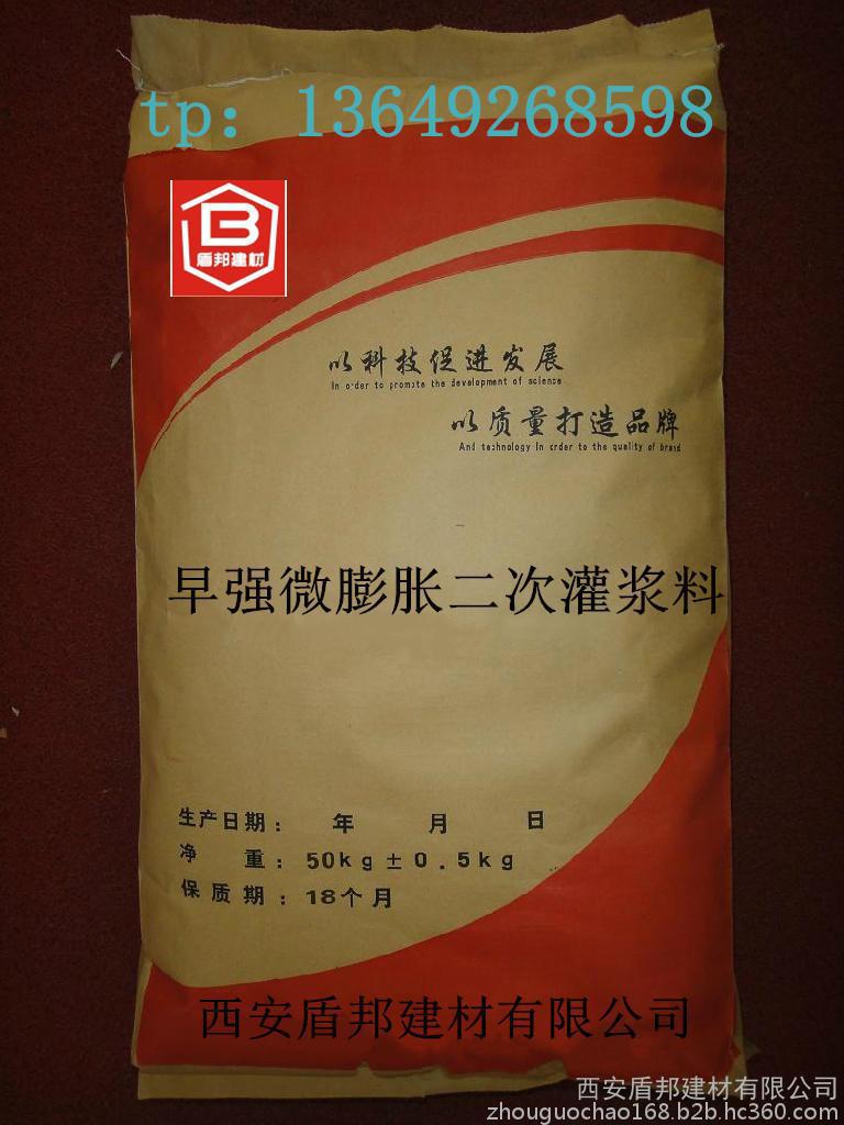 綏德UGM橋梁支座灌漿料，混凝土梁柱修補(bǔ)灌漿料