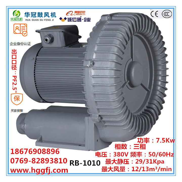 高壓鼓風(fēng)機(jī)、宏風(fēng)鼓風(fēng)機(jī)、臺(tái)灣鼓風(fēng)機(jī)、鼓風(fēng)機(jī)，RB-1010