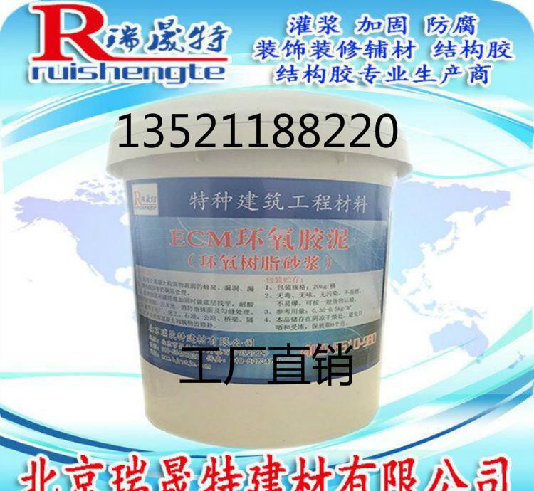 改性環(huán)氧樹脂灌縫膠 高強(qiáng)度 無收縮 混凝土空鼓裂縫修補(bǔ)