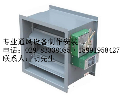 陜西中南通風設備-防火調(diào)節(jié)閥,3Ｃ認證，質(zhì)量上乘，廠家直銷，售后保障，預算設計安裝一條龍服務