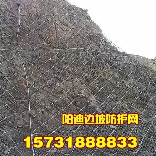 山東邊坡防護網(wǎng) 濟南公路邊坡防護網(wǎng)廠 青島SNS鋼絲繩網(wǎng)廠家，安平陽迪邊坡防護網(wǎng)廠