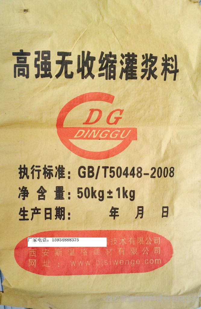 延安高強(qiáng)無收縮灌灌漿料超低價600元/噸廠家直銷志丹縣灌漿料 橫山灌漿料 黃陵縣灌漿料價格