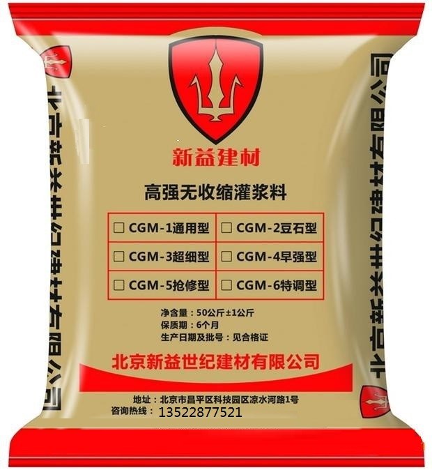 供應(yīng)GB/T50448-2015高強無收縮灌漿料