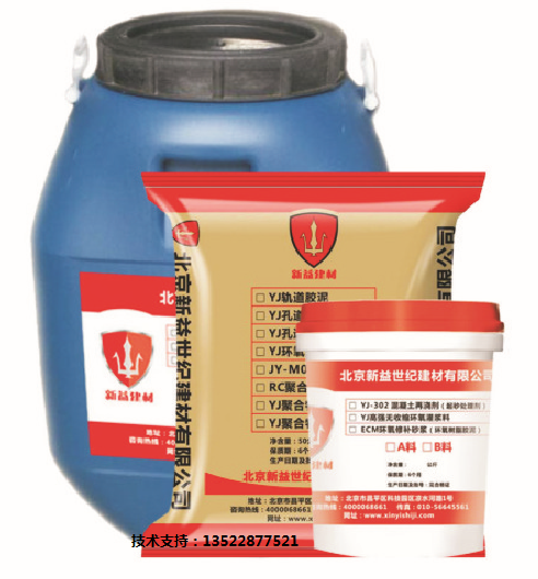 環(huán)氧樹脂灌漿料包括A（環(huán)氧樹脂）、B（硬化劑）、C（填料）三組份