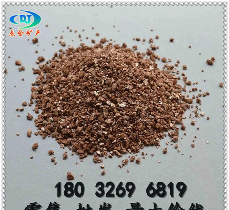 蛭石1-3mm 膨脹蛭石2-4mm  蛭石  點金礦產(chǎn)