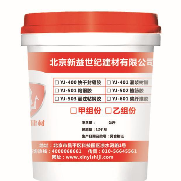環(huán)氧樹脂膠價格 環(huán)氧樹脂膠粘劑生產(chǎn) 建筑結(jié)構(gòu)膠 低價格直銷