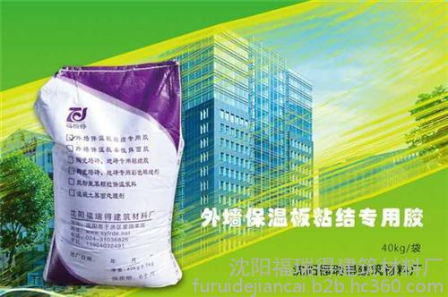 微晶無(wú)機(jī)保溫砂漿、海城市保溫砂漿、福瑞得