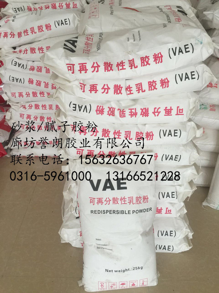 譽(yù)朗yl 可再分散性乳膠粉 膠粉廠家 供應(yīng)優(yōu)質(zhì)可再分散性乳膠粉 膠粉價格
