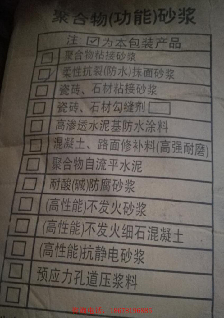 淄博 聚合物自流平水泥，耐酸堿防腐砂漿，防水砂漿，抗靜電砂漿，預(yù)應(yīng)力孔道灌漿料