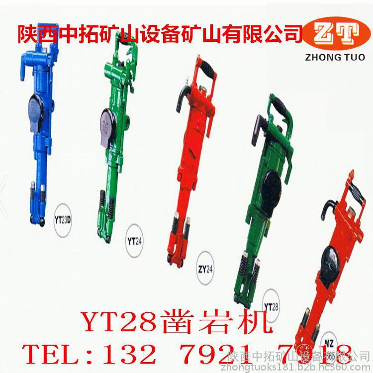 氣動鑿巖機黑河b87c風(fēng)鎬氣動鑿巖機