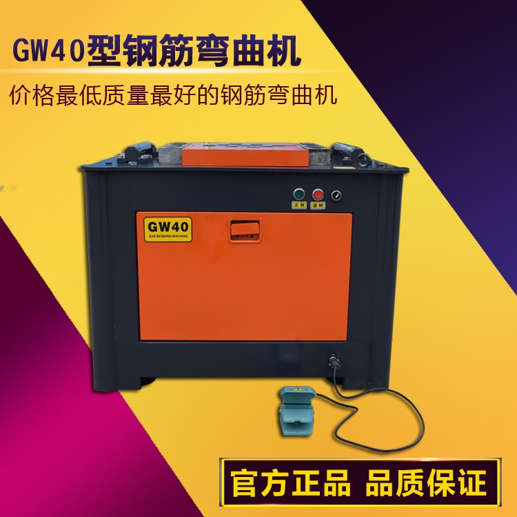【凌風(fēng)機(jī)械】GW40C型鋼筋彎曲機(jī) 優(yōu)質(zhì)建筑機(jī)械