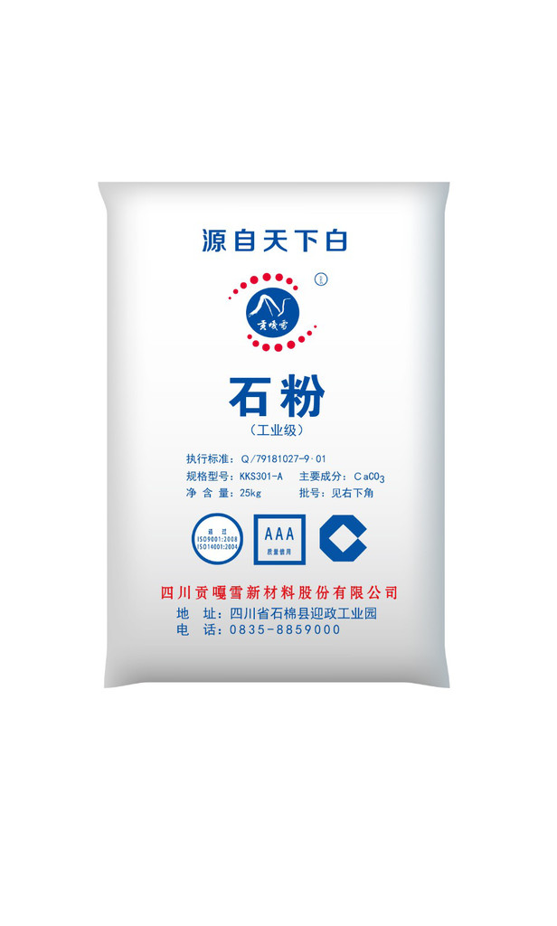 貢嘎雪 重質(zhì)碳酸鈣 微細碳酸鈣  微細鈣(KKS131-A)  廠家直銷