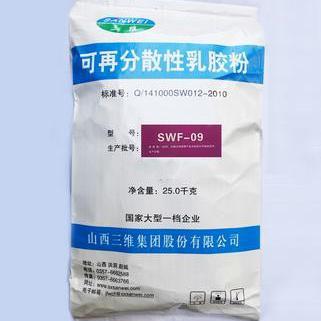 山西三維01.，04，05，09 山西三維可再分散乳膠粉