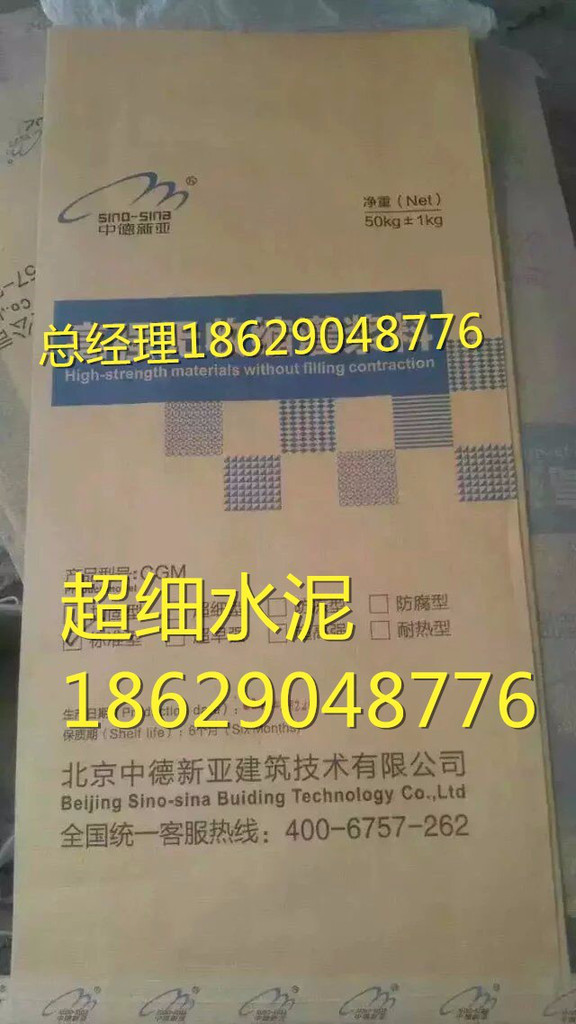 陜西西安中德新亞【CGM超細(xì)水泥】生產(chǎn)廠家直供地鐵、隧道地下注漿加固項(xiàng)目