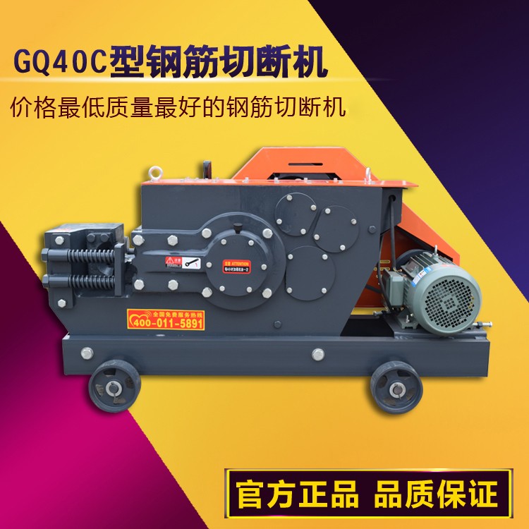 【遠(yuǎn)東凌風(fēng)】 GQ-40C鋼筋切斷機(jī) 優(yōu)質(zhì)建筑機(jī)械 型號(hào)齊全  凌風(fēng)機(jī)械有限公司   專業(yè)