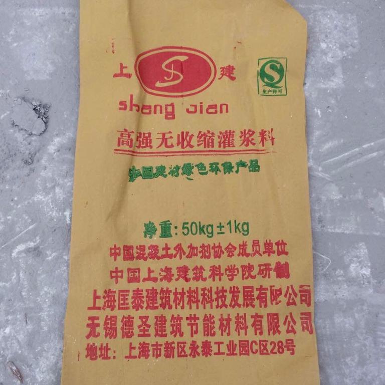 廠家直供  高強(qiáng)無(wú)收縮灌漿料 早強(qiáng)快干型灌漿料 設(shè)備基礎(chǔ)灌漿料
