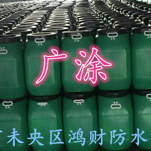 廣涂 丙烯酸 丙烯酸防水涂料
