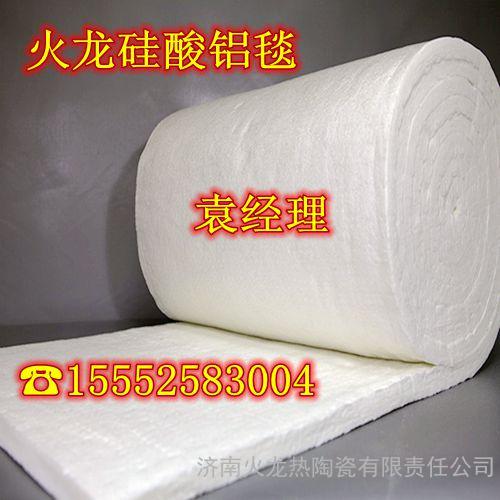 火龍 硅酸鋁毯廠價(jià)直銷,1050、1260、1400型號(hào)齊全,適用于高溫窯爐保溫、熱工設(shè)備隔熱,有效降低損耗,提高效率