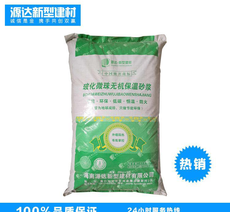 廠家直銷 優(yōu)質(zhì)?；⒅楸厣皾{ 保溫砂漿 抗裂砂漿