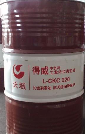 長城得威中負(fù)荷工業(yè)閉式齒輪油L-CKC220 170kg