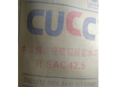 河北邢臺(tái)中聯(lián)牌快硬硫鋁酸鹽水泥42.5級(jí)