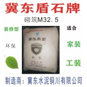 西安冀東盾石牌砌筑M32.5袋裝水泥低價(jià)促銷