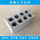 西安混凝土多孔磚/西安免燒磚價(jià)格/西安機(jī)制磚批發(fā)/西安多孔磚廠價(jià)直銷(xiāo)