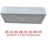 西安灰砂磚廠家/西安灰砂磚批發(fā)/西安灰砂磚價格/西安蒸壓灰砂磚直銷