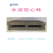 西安混凝土空心磚廠家/西安混凝土空心砌塊/西安水泥空心磚價(jià)格/西安390*90*190砌塊磚