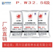 陜西白水泥價(jià)格/咸陽白水泥廠家/旬邑縣白水泥批發(fā)/白川牌32.5級(jí)白水泥