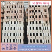 西安紅磚價格 西安實心磚批發(fā) 西安磚頭廠家 西安環(huán)保標(biāo)磚