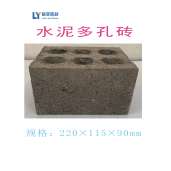 西安混凝土多孔磚/西安灃東新城水泥實(shí)心磚價(jià)格/西安航天城機(jī)制磚批發(fā)/西安混凝土多孔磚廠價(jià)直銷(xiāo)