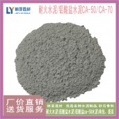 陜西耐火水泥 咸陽(yáng)鋁酸鹽水泥 寶雞耐火材料 渭南高鋁水泥