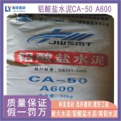 蘭州鋁酸鹽水泥 甘肅耐火水泥 慶陽(yáng)市耐火材料 平?jīng)鍪懈咪X水泥