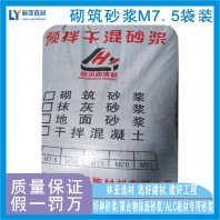 西安砌筑砂漿M7.5/西安干粉砂漿批發(fā)零售/西安預(yù)拌砂漿廠價(jià)直銷/西安干混砂漿直銷