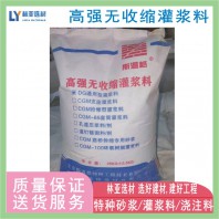 西安高強(qiáng)無收縮灌漿料批發(fā) 咸陽灌漿料廠價(jià)直銷 西安支座灌漿料報(bào)價(jià)