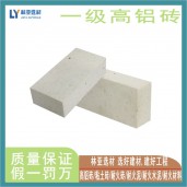 陜西高鋁磚 西安一級高鋁磚 定制高鋁磚/耐火澆注料/耐火水泥