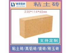 陜西耐火磚 咸陽耐火材料廠家 咸陽市粘土耐火磚批發(fā)