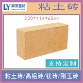 陜西耐火磚 咸陽耐火材料廠家 咸陽市粘土耐火磚批發(fā)