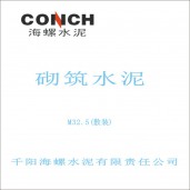 千陽(yáng)海螺散裝32.5水泥 砌筑水泥M32.5（散裝）