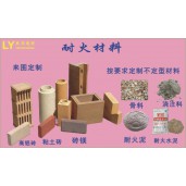 西安耐火材料廠家 耐火水泥 耐火磚耐火土 耐火澆注料報(bào)價(jià)