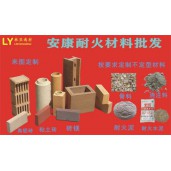 安康耐火材料廠家 耐火水泥 耐火磚耐火土 耐火澆注料報(bào)價(jià)