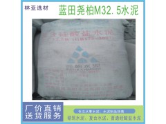 陜西堯柏水泥砌筑M32.5級水泥 西安堯柏水泥批發(fā)