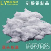 西安硅酸鋁棉價(jià)格 耐火棉 保溫棉批發(fā)硅酸鋁制品原棉纖維廠(chǎng)家