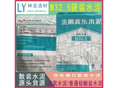 西安冀東水泥 砌筑M32.5水泥（袋）西安冀東水泥批發(fā)價格經(jīng)銷廠家銷售電話