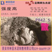 供應陜西地區(qū)盾石牌砌筑M32.5水泥（散）通用型32.5水泥批發(fā)