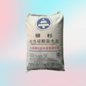 【廠家量多從優(yōu)】 江西銀杉牌325級(jí)優(yōu)質(zhì)白水泥 原425