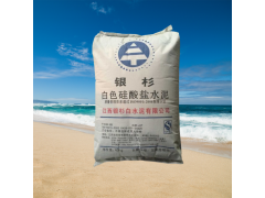 白水泥阿爾博仙鹿牌PW32.5外墻裝飾白水泥建筑白水泥